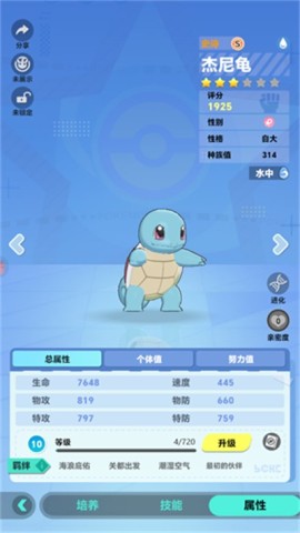 口袋起源 第5张图