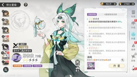 遮天凡尘一叶 第11张图