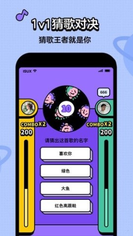 神曲猜猜乐安卓最新版