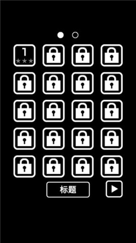 逃离黑暗 第2张图