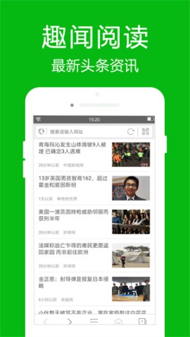 高速浏览器 第2张图