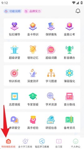海文考研官方免费版 第1张图