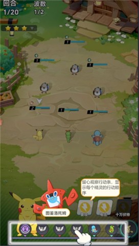 口袋起源 第3张图