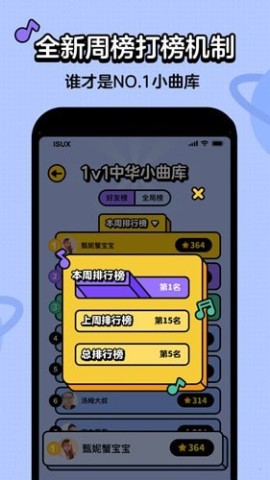 神曲猜猜乐安卓最新版