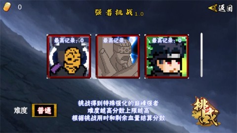 像素火影砖乎改 第5张图