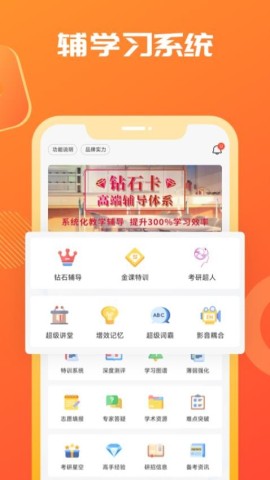 海文考研官方免费版