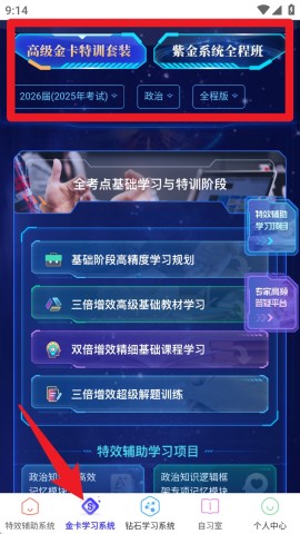 海文考研官方免费版 第3张图