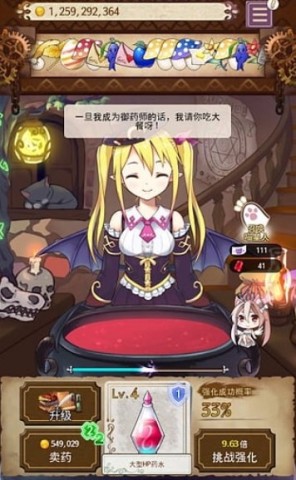 药水制作师 第3张图