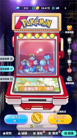 口袋起源 第4张图