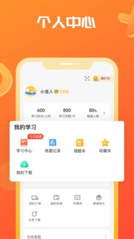 海文考研官方免费版