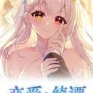 恋爱绮谭不存在的回忆