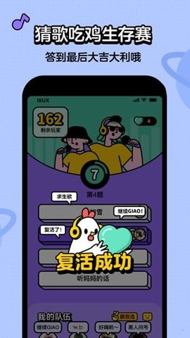 神曲猜猜乐安卓最新版 第1张图