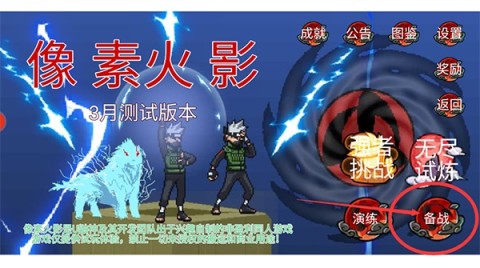 像素火影红面具 第4张图
