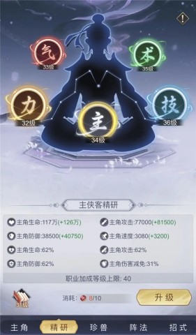 雪刀群侠传 第1张图