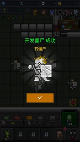 合并僵尸 第3张图
