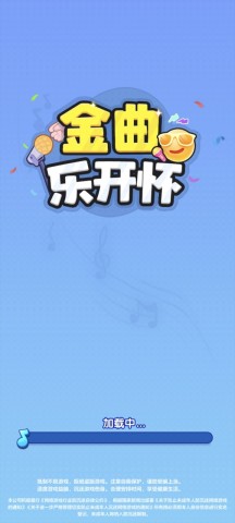 金曲乐开怀