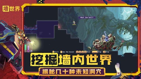 墙世界