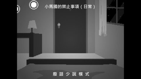 小马镇三天