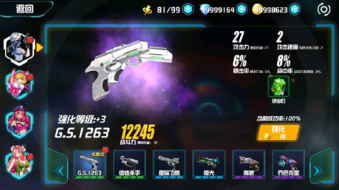 未来枪手 第7张图