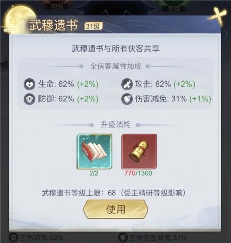 雪刀群侠传 第3张图