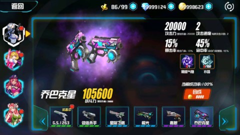 未来枪手 第8张图