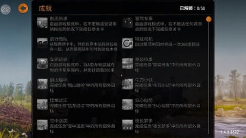 泥泞奔驰旋转轮胎 第1张图