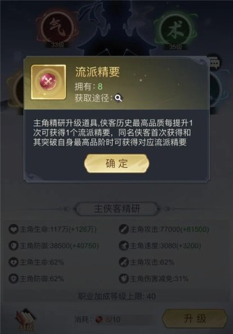 雪刀群侠传 第4张图