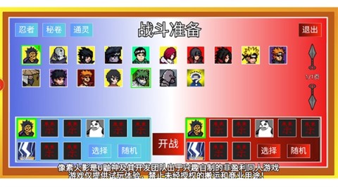 像素火影红面具 第6张图