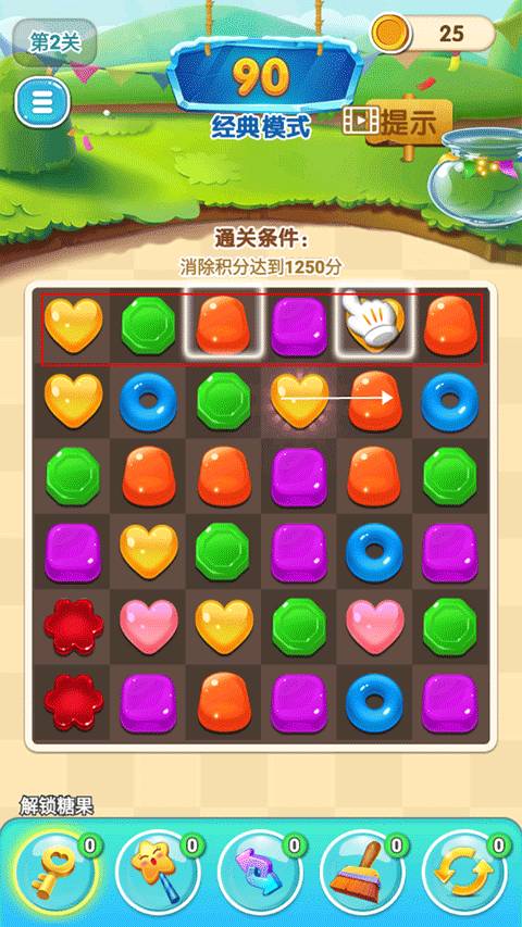 星糖消消乐 第2张图