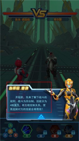 热血机甲进化 第8张图