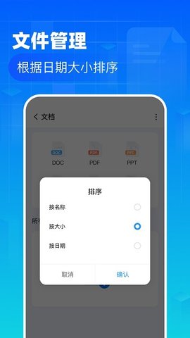 叮当文件管理
