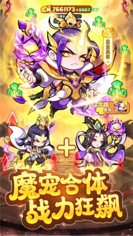 魔宠降临
