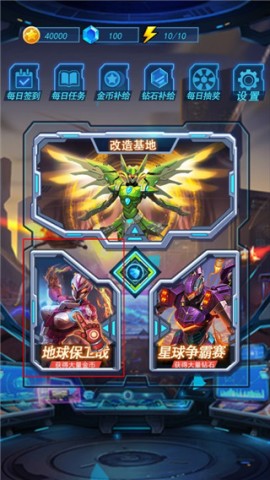 热血机甲进化 第6张图