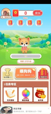 狗子快跑 第2张图