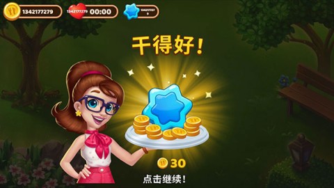 庄园咖啡厅 第5张图