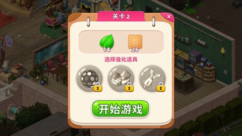 庄园咖啡厅 第9张图