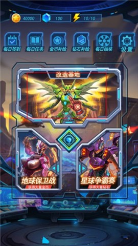 热血机甲进化 第1张图