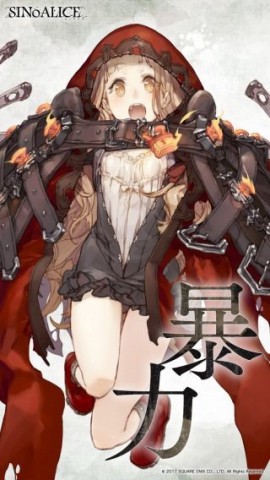 心罪爱丽丝免费版 第4张图