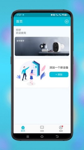 小鹰看看安卓免费版