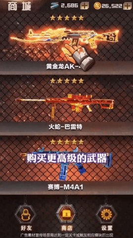 超能枪王 第2张图