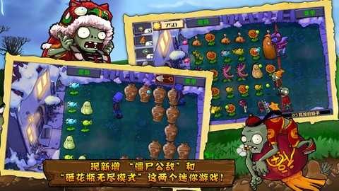 植物大战僵尸西游版正版