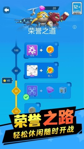 火柴人机甲战争