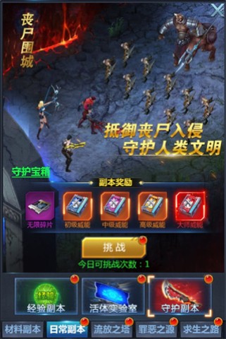 黎明生存 第7张图