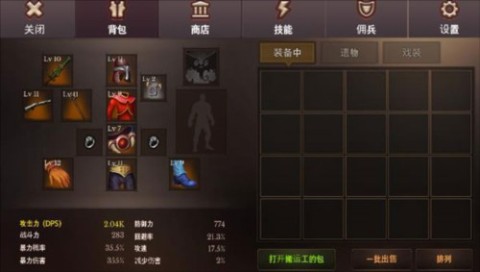 地牢编年史安卓版 第2张图