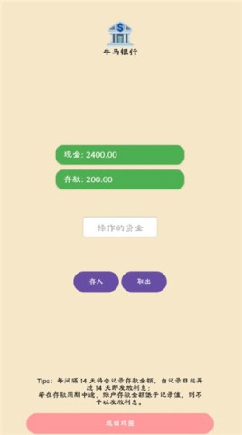 蛋业大亨 第7张图