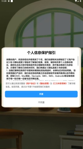 消了个花