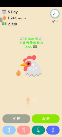 蛋业大亨