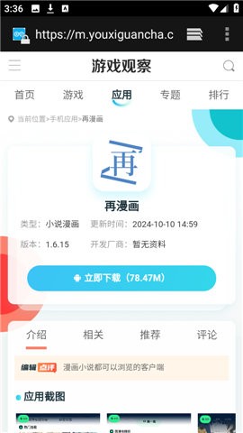 bobo浏览器 第3张图