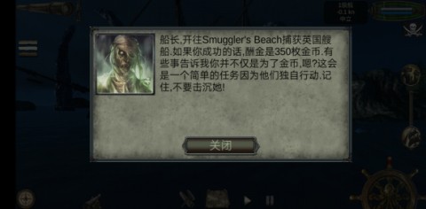 海盗死亡瘟疫 第11张图