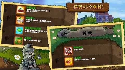 植物大战僵尸西游版正版